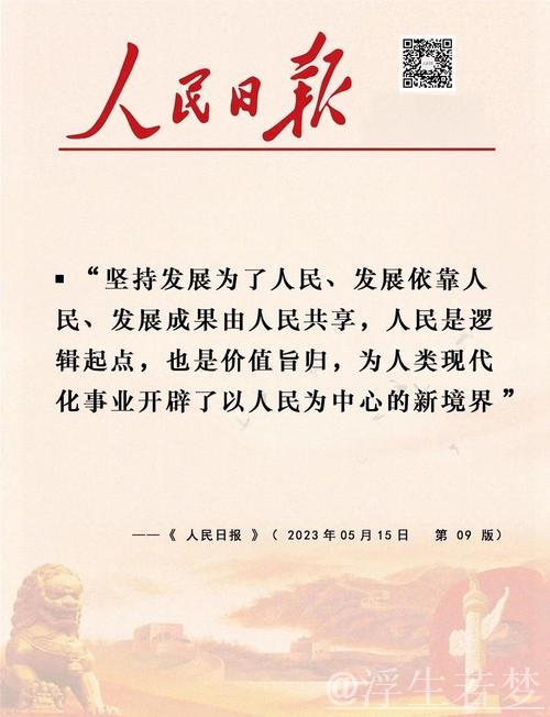 凝聚民意智慧 助推高质量发展 凝聚民意智慧 助推高质量发展