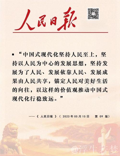 凝聚民意智慧 助推高质量发展 凝聚民意智慧 助推高质量发展