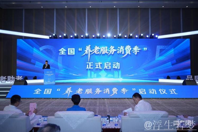 提升服务质效 我国将开展“养老服务消费季”活动 提升服务质效 我国将开展“养老服务消费季”活动