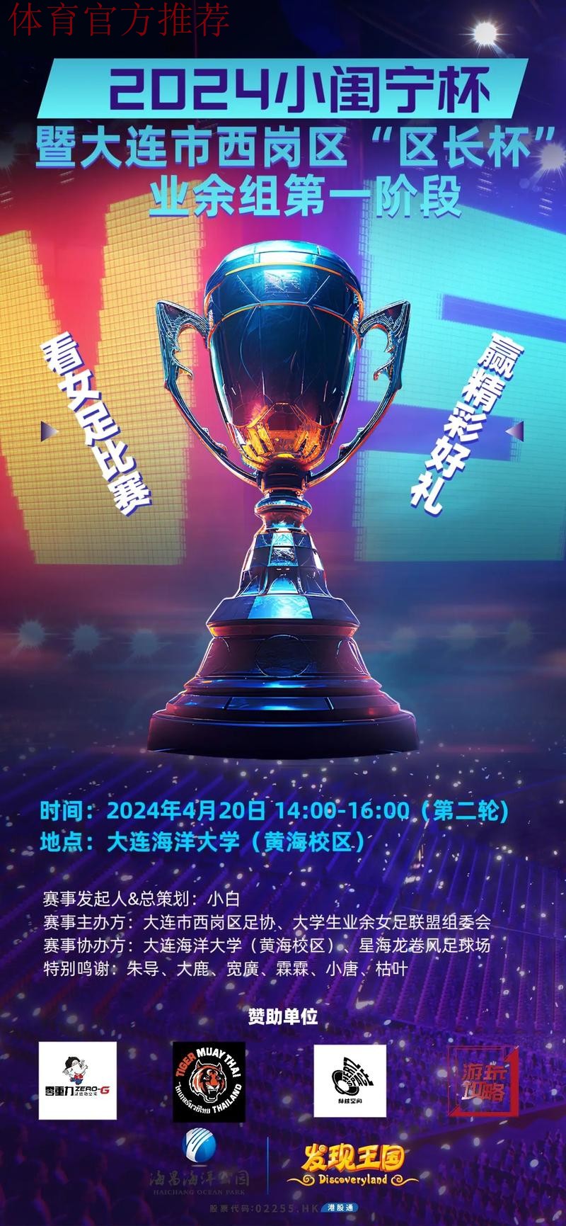 敢热爱 耀出色| 2019女超联赛第六轮赛事预告 敢热爱 耀出色| 2019女超联赛第六轮赛事预告