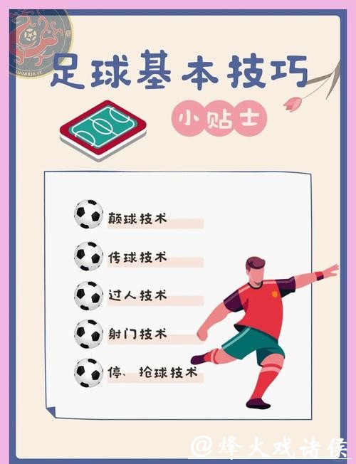 世界杯滚球让球玩法详解，轻松赢在起点