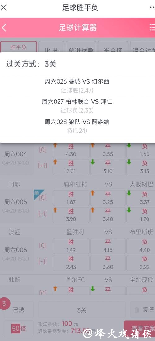 高手分享2026世界杯投注的独家技巧