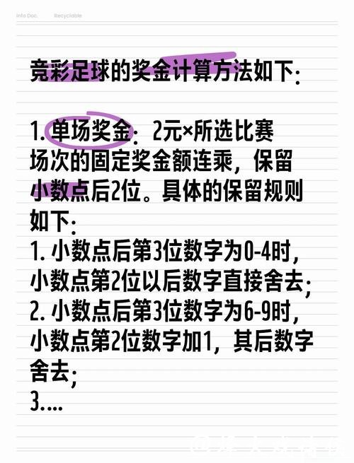 世界杯滚球投注技巧提升胜率方法