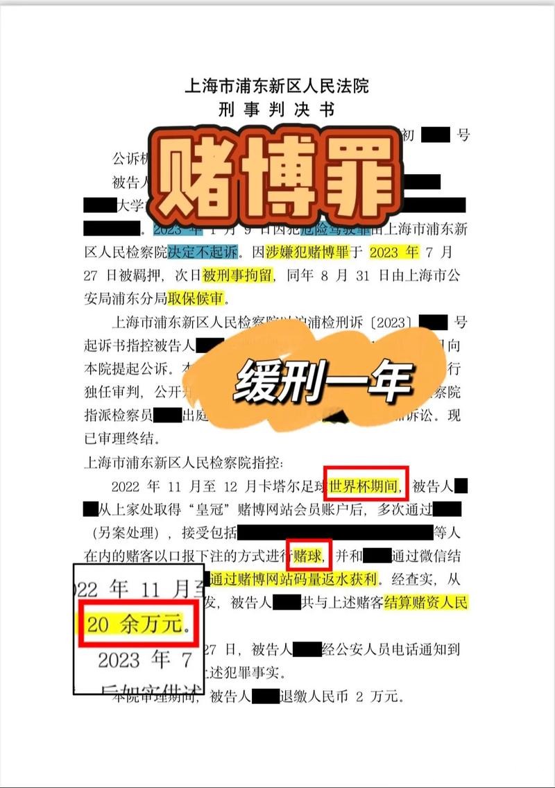 世界杯下注网站新手下注策略分享